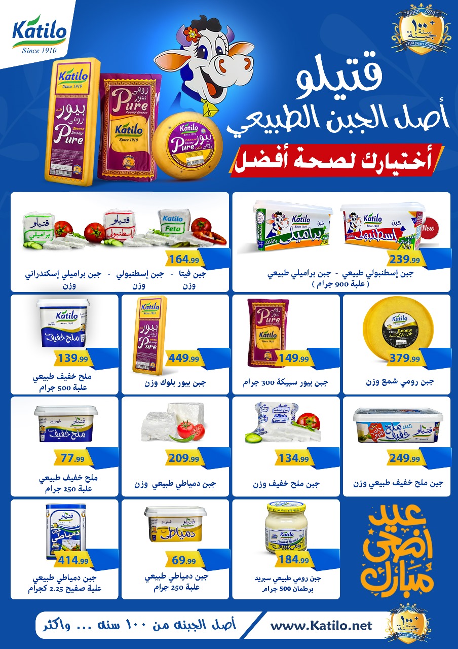 el-mahallawy offers from 29may to 5may 2025 عروض المحلاوي من 29 مايو حتى 5 مايو 2025 صفحة رقم 35